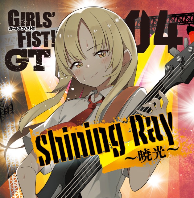Shining Ray ～暁光～